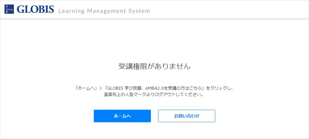 エラー画面