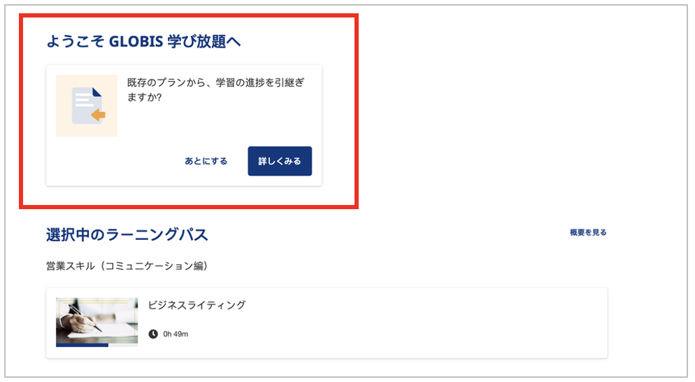 引継ぎ設定画面