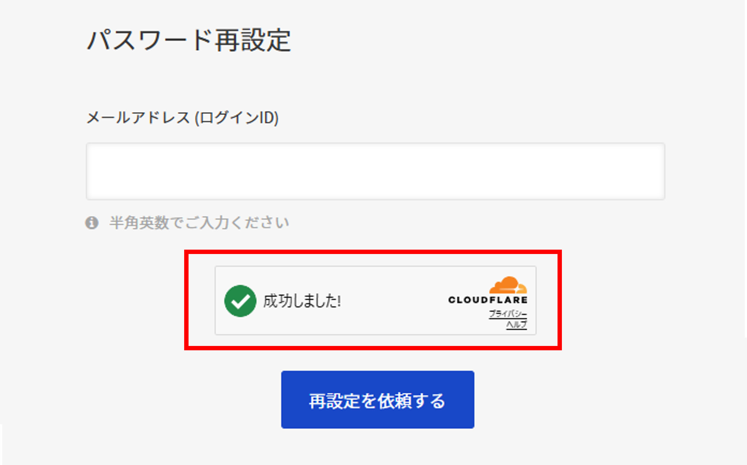 受講者P_PW再設定の検証機能.png