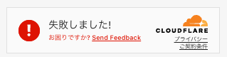 TurnstileのFAQ画像4.png