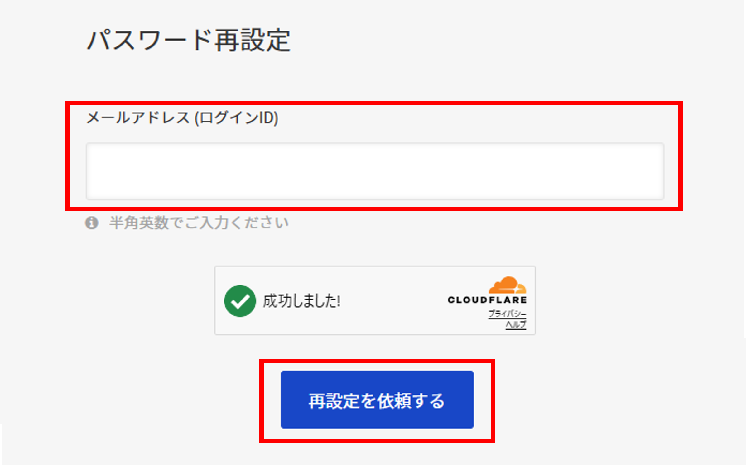 受講者P_PW再設定.png