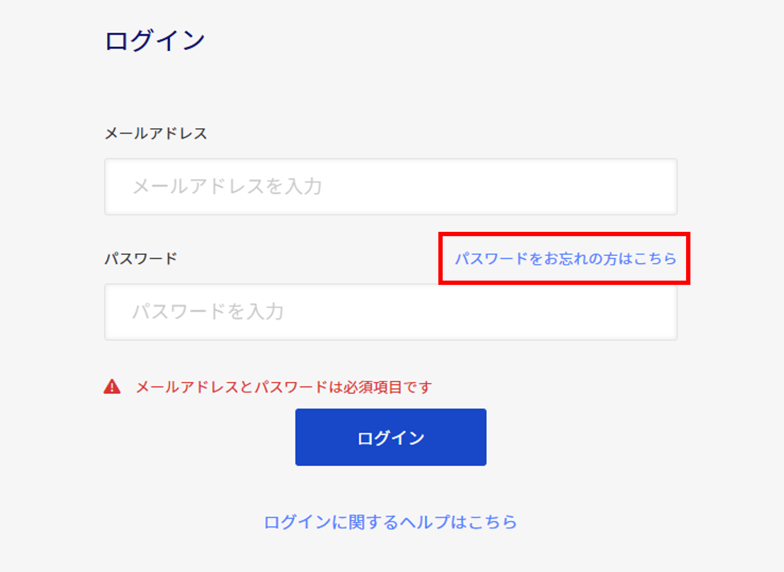 受講者P_ログイン.png