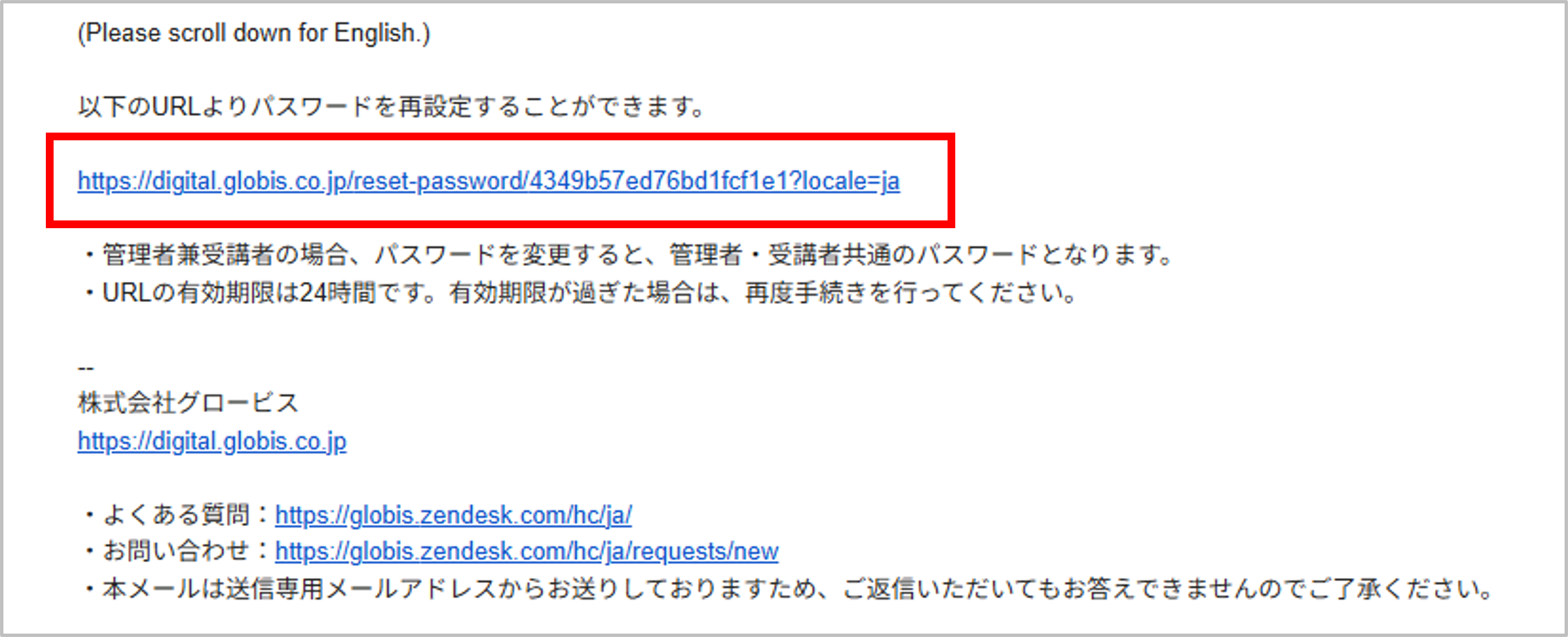 受講者P_PW再設定メール.png