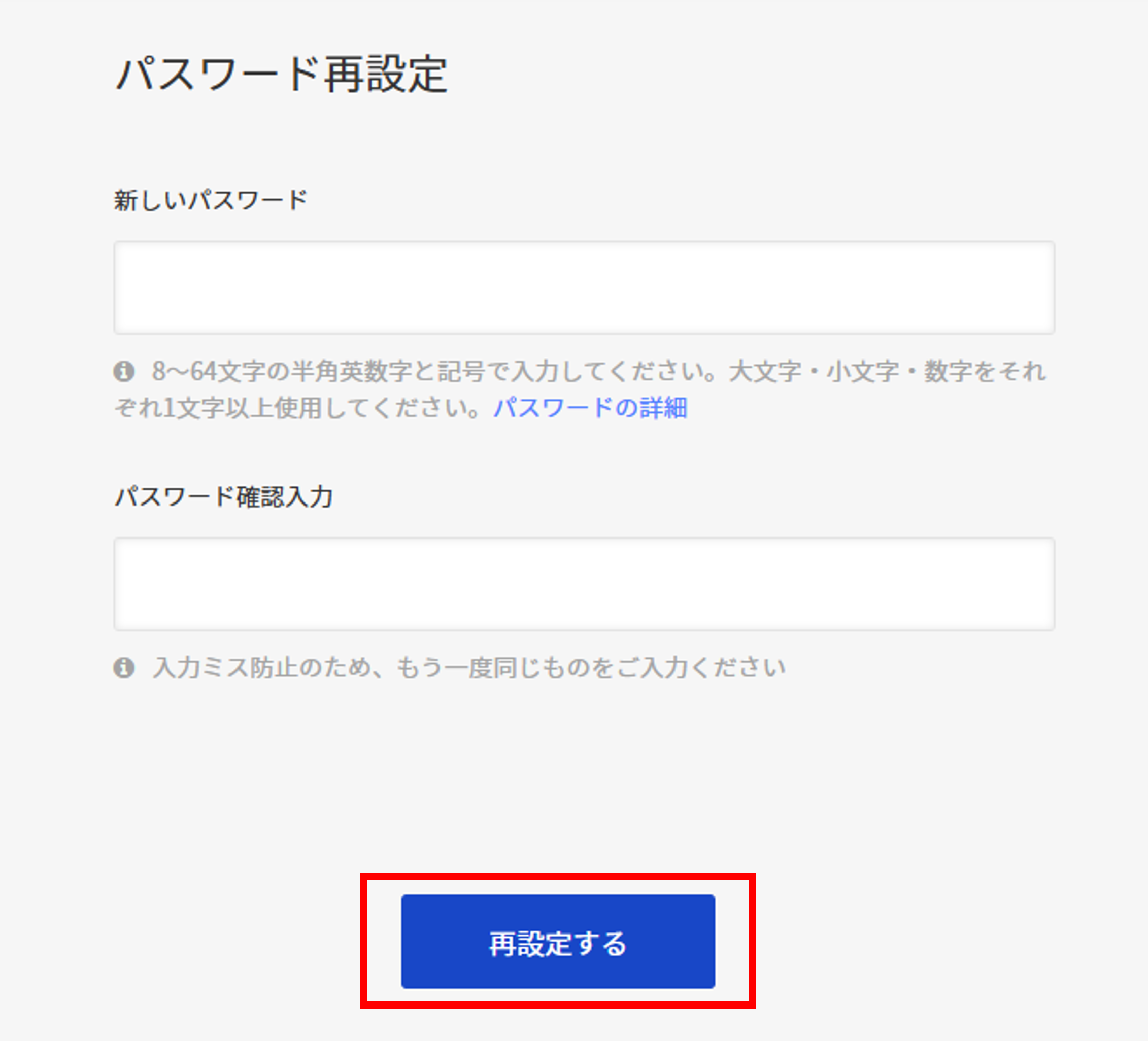 受講者P_PW入力画面.png