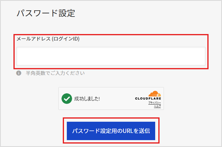 パスワード設定③.png