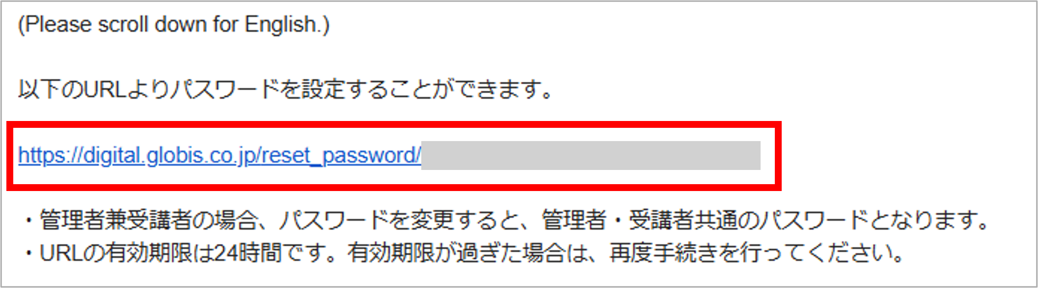 パスワード設定.png
