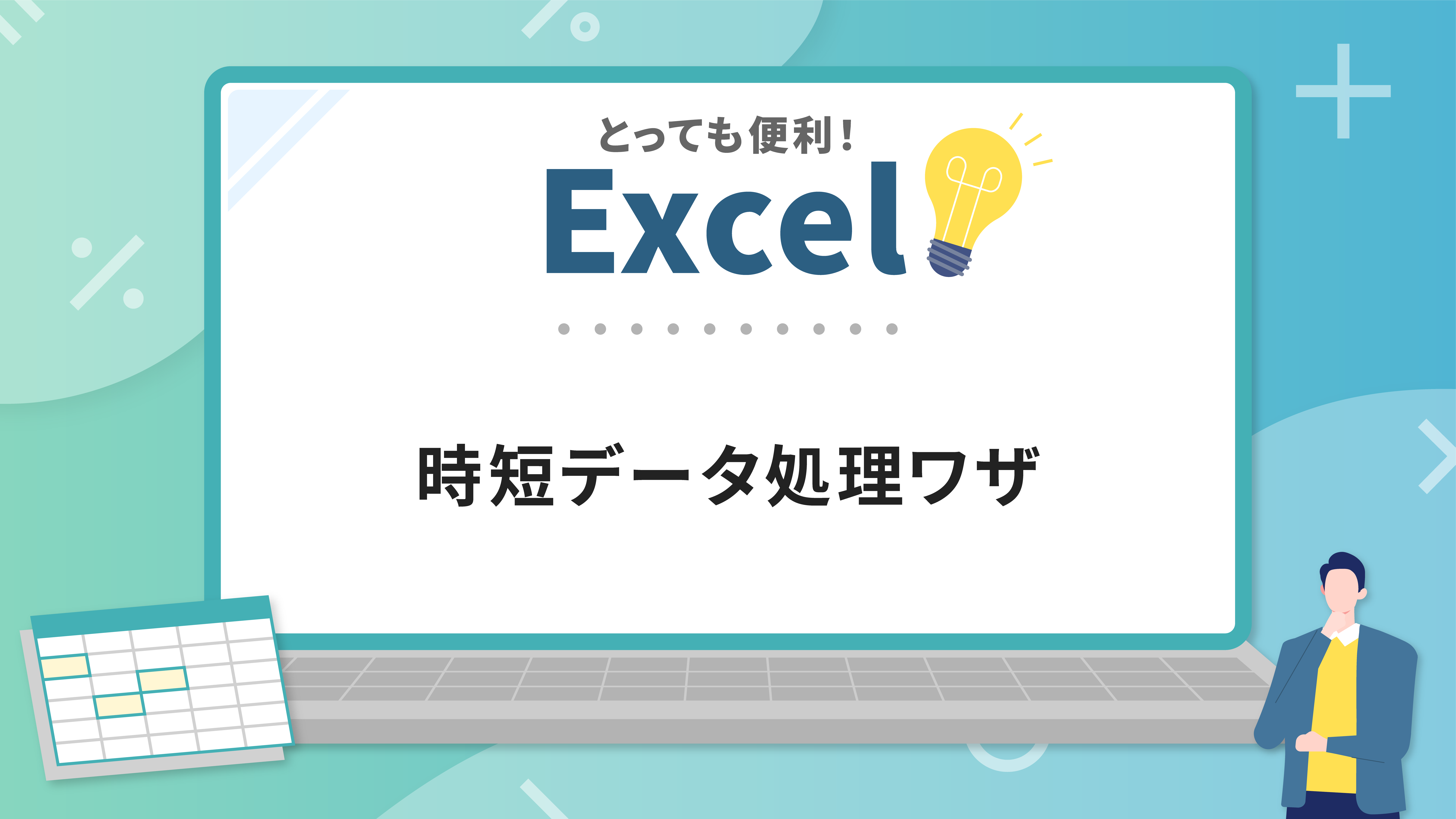 _______Excel____________.png