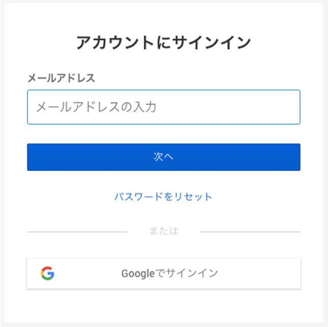 ログイン画面