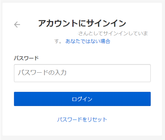 ログイン画面